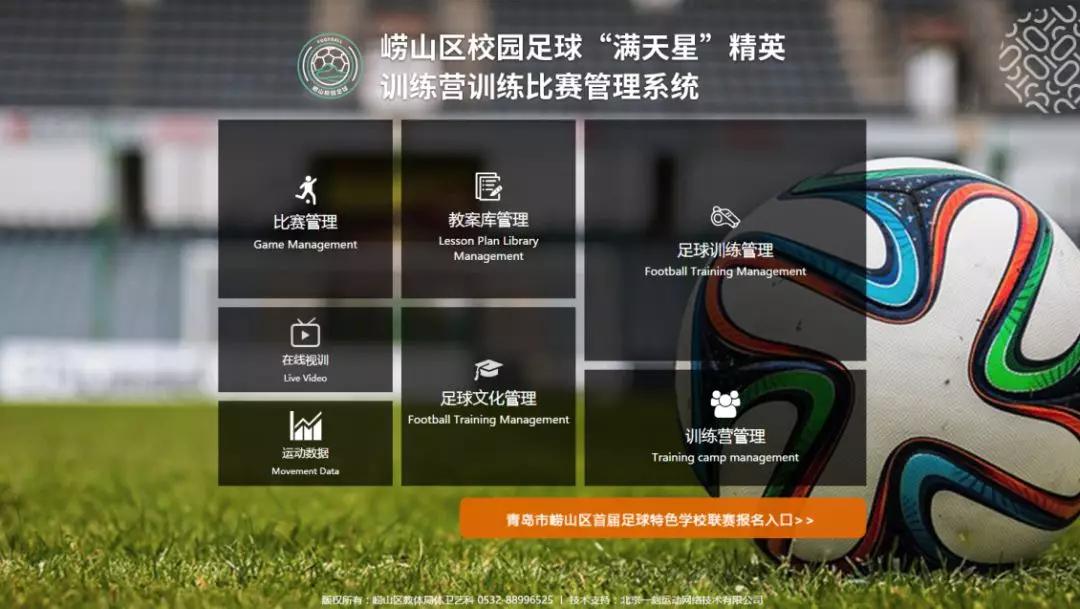 好博足球官网-青少年足球“智慧培养”模式在全国推广，科技助力成效显著的简单介绍