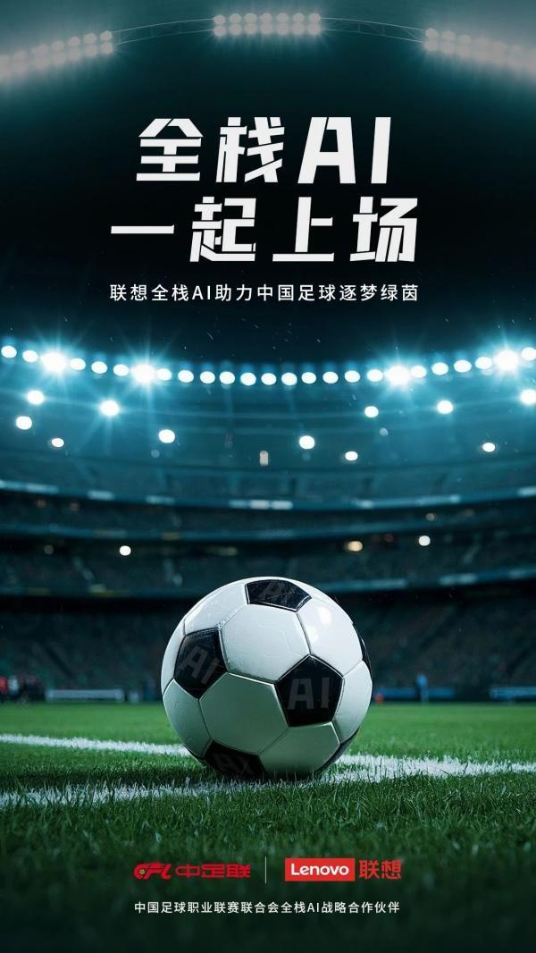 青少年足球“智慧培养”模式在全国推广，科技助力成效显著的简单介绍